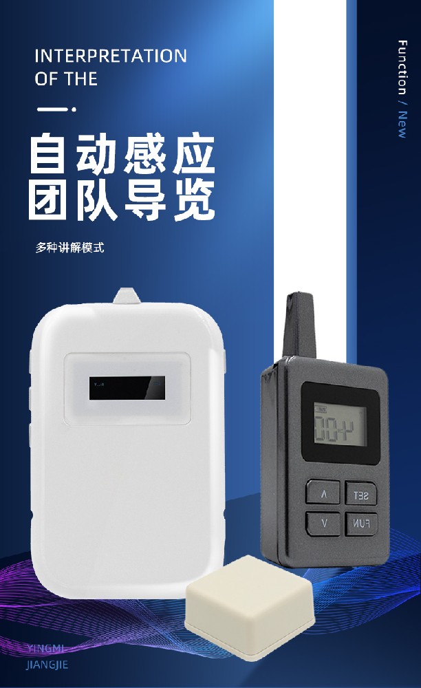 M7C 自助講解器無線導(dǎo)游講解器自動感應(yīng)語音講解導(dǎo)游機(jī)博物館景區(qū)自助導(dǎo)覽器